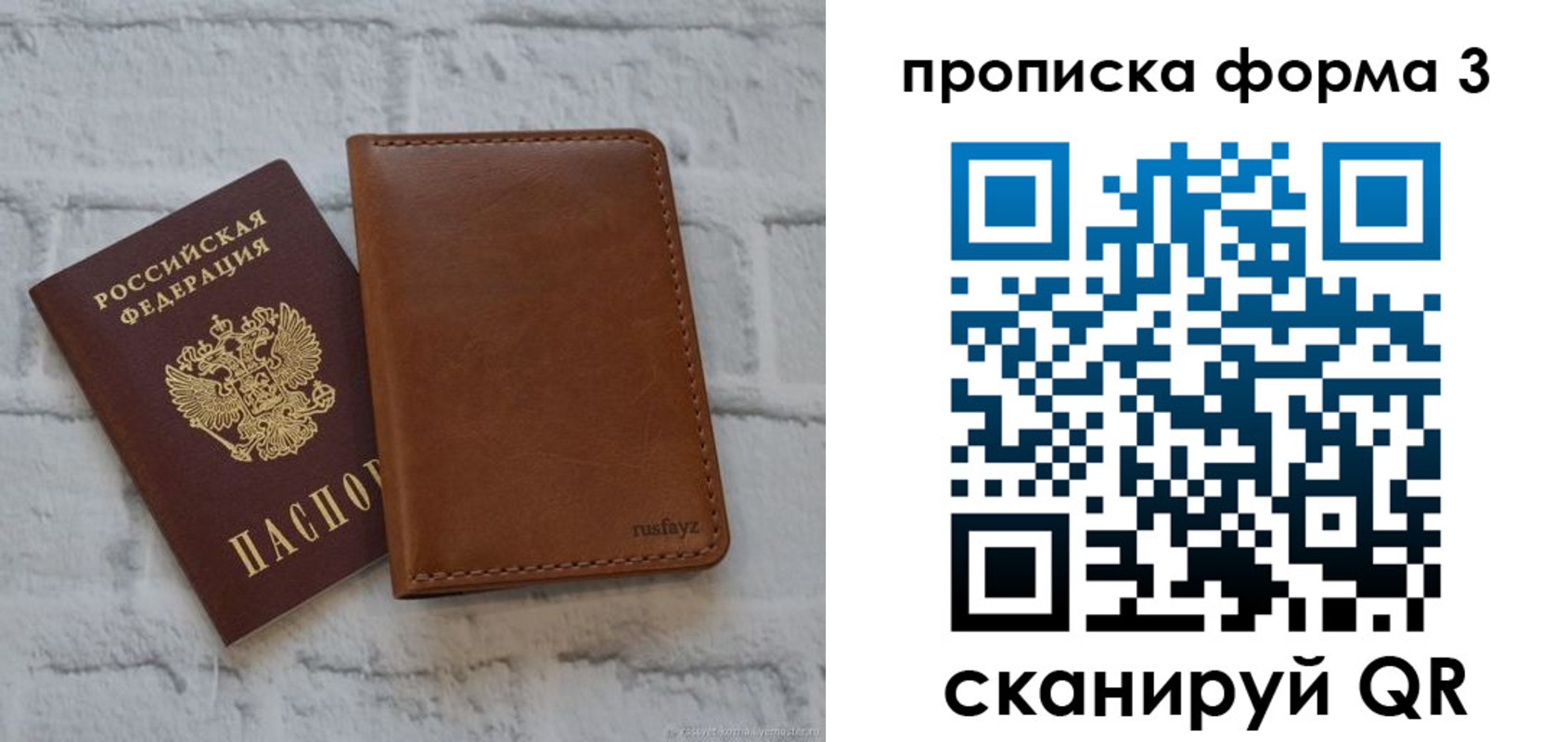 прописка поиск в Заводоуковске