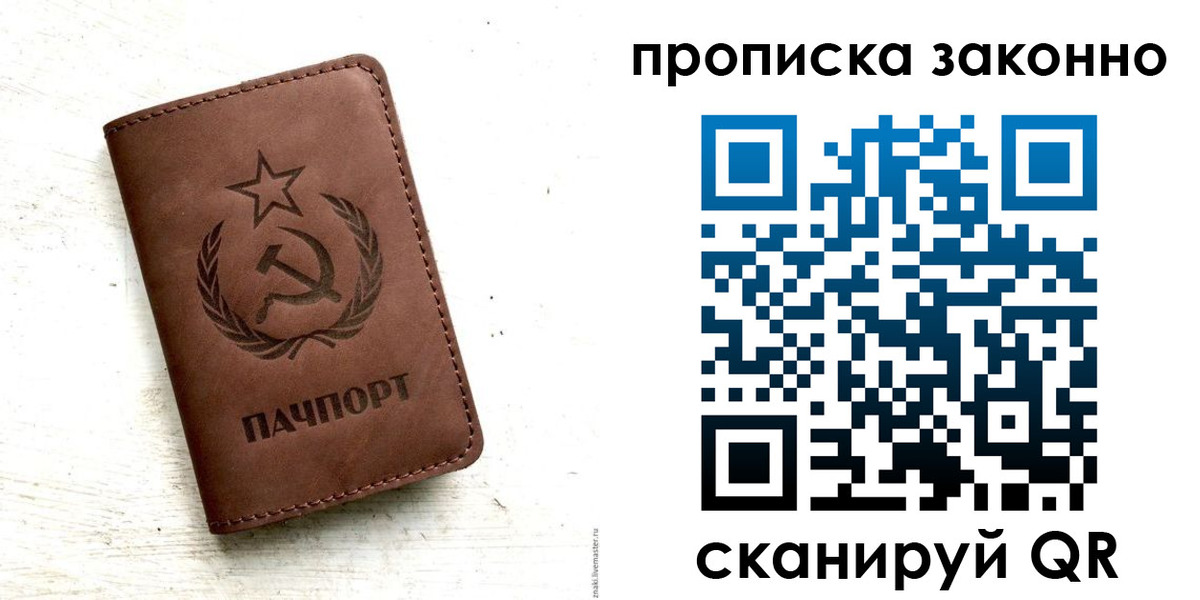 прописка от собственника в Заводоуковске