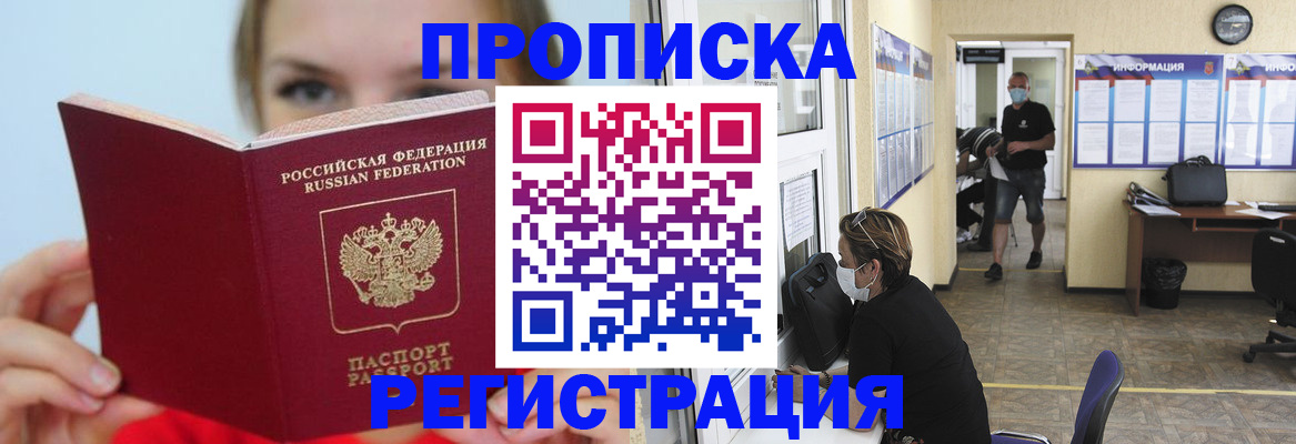 временная регистрация законно в Заводоуковске