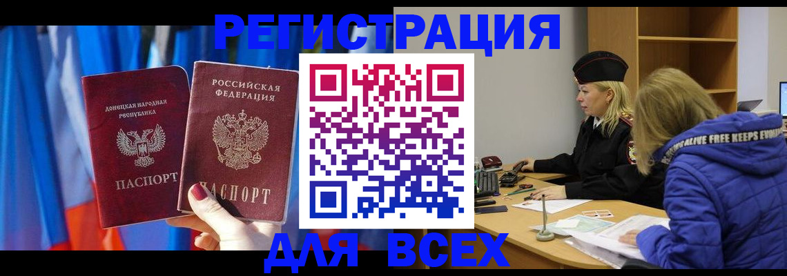 прописка регистрация в Заводоуковске