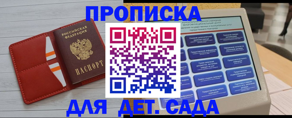 временная регистрация гарантия в Заводоуковске