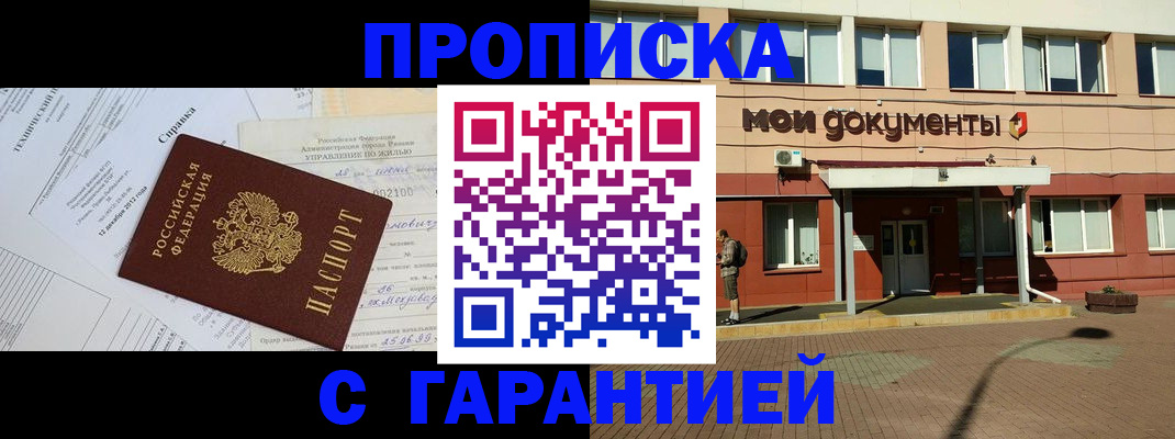 прописка паспорт в Заводоуковске