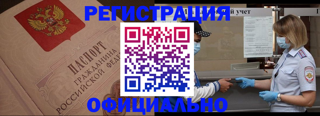 временная регистрация гарантия в Заводоуковске